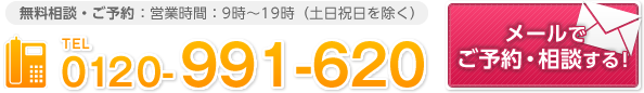 障害年金のご相談はこちら